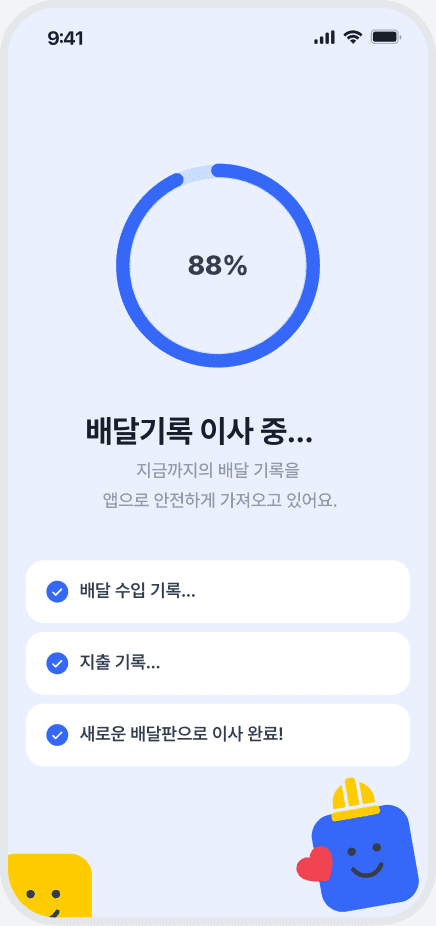 기존 데이터는 어떻게 되나요?